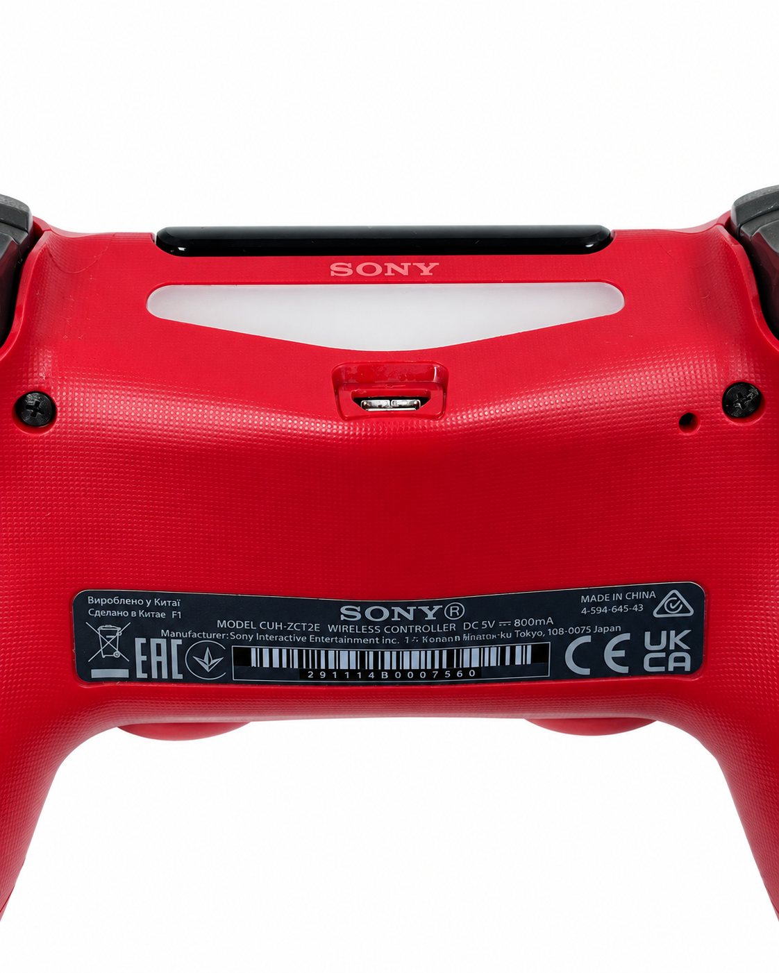 Dettaglio posteriore centrale controller Sony DualShock 4 V2 rosso